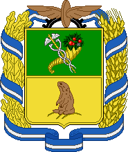 Герб города Купянск