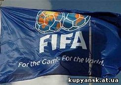 решение ФИФА